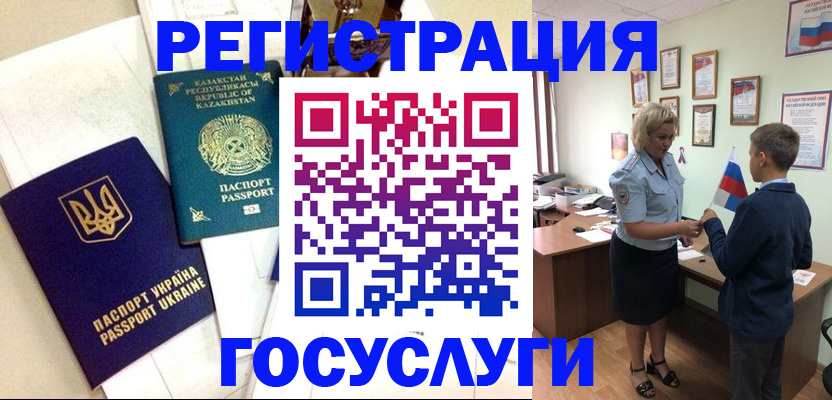 прописка законно в ХМАО