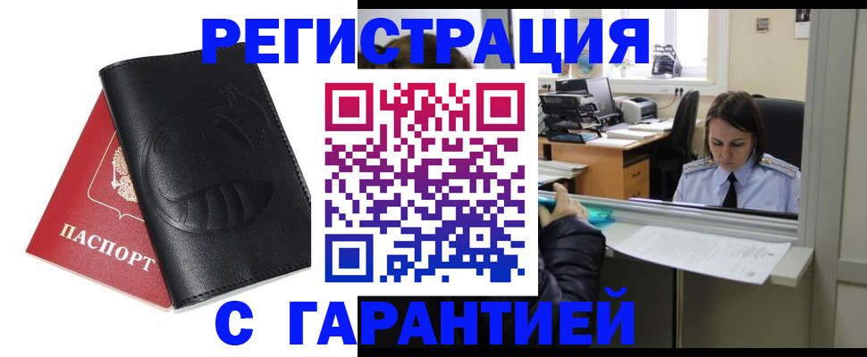 прописка штамп в ХМАО