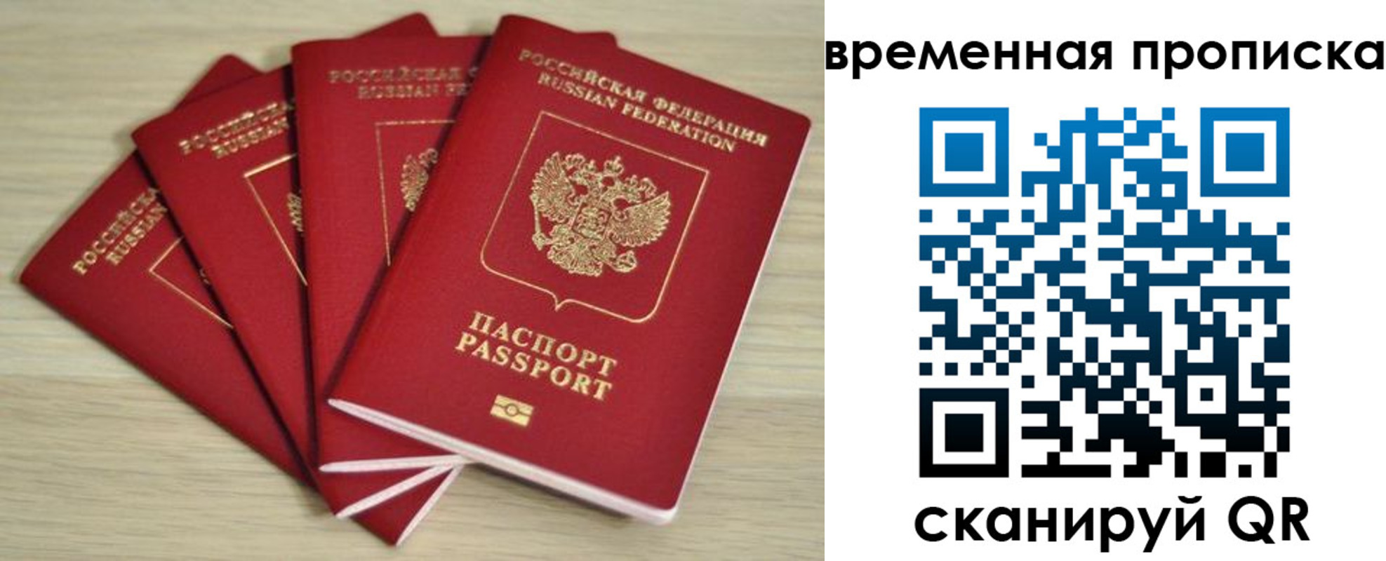 прописка для школы в ХМАО