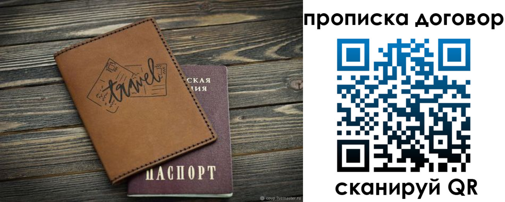 прописка паспорт в ХМАО