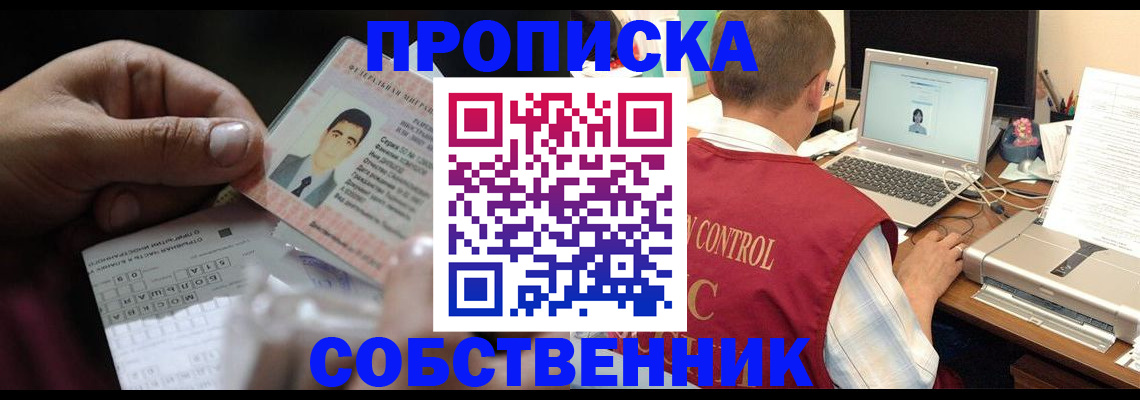 прописка ребенка в ХМАО