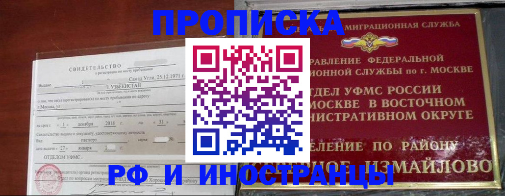 временная регистрация недорого в ХМАО