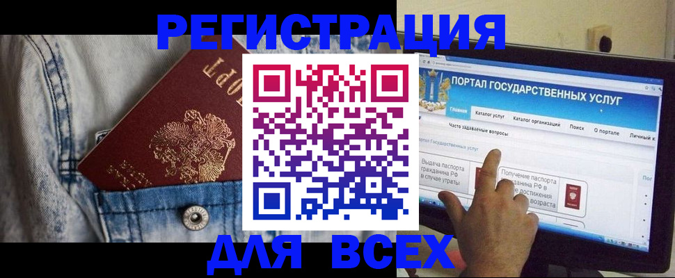временная регистрация для всех в ХМАО