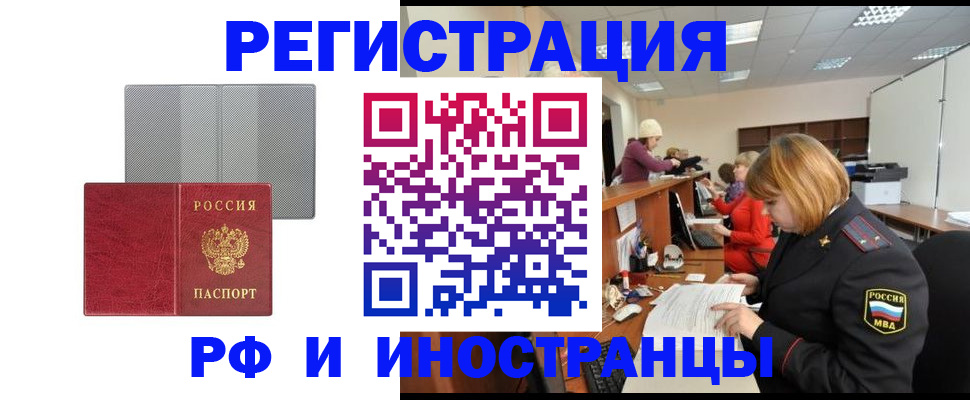 прописка для военкомата в ХМАО