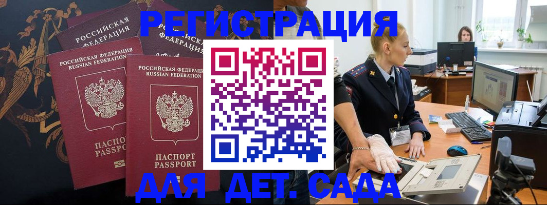 временная регистрация надежно в ХМАО